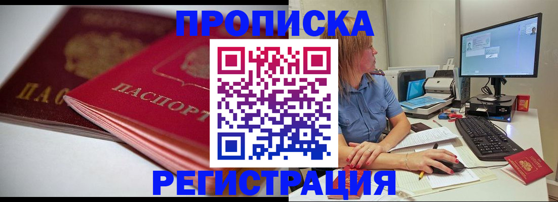 прописка гарантия в Кирсе