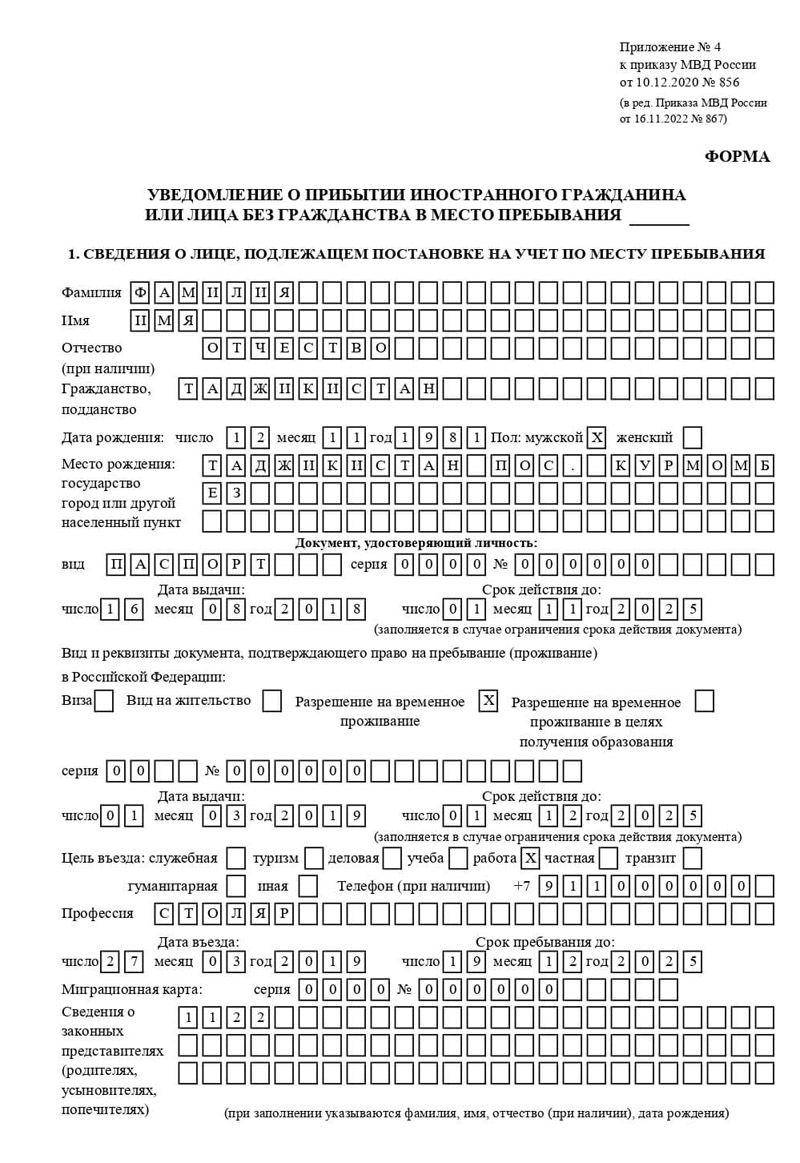 временная регистрация в Кирсе временная регистрация в Кирсе