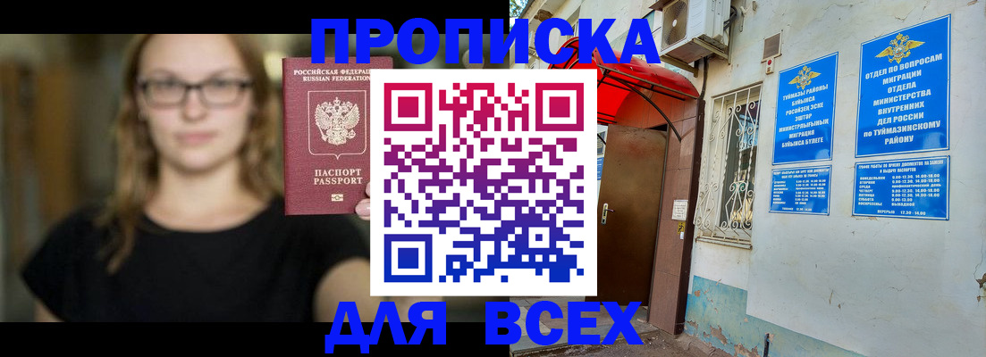 прописка от собственника в Кирсе