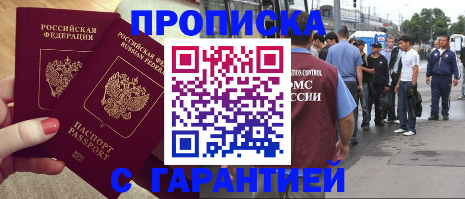 временная регистрация собственник в Кирсе