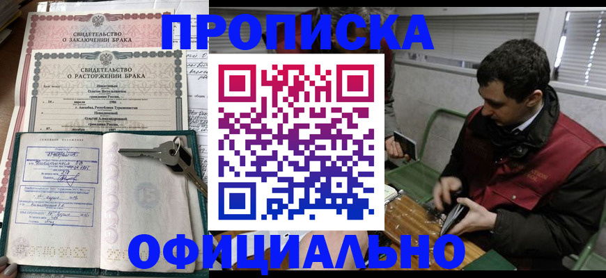прописка штамп в Кирсе