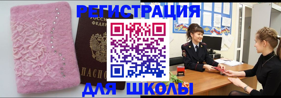 где прописаться в Кирсе