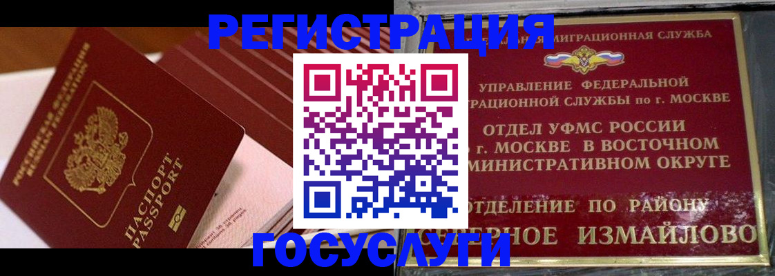 прописка иностранных граждан в Кирсе